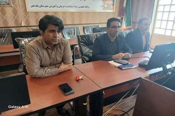 نشست بررسی خدمات بهداشتی و درمانی در پلدختر با حضور نماینده سازمان بازرسی استان